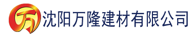 沈阳亚洲一区二区三区久久久建材有限公司_沈阳轻质石膏厂家抹灰_沈阳石膏自流平生产厂家_沈阳砌筑砂浆厂家